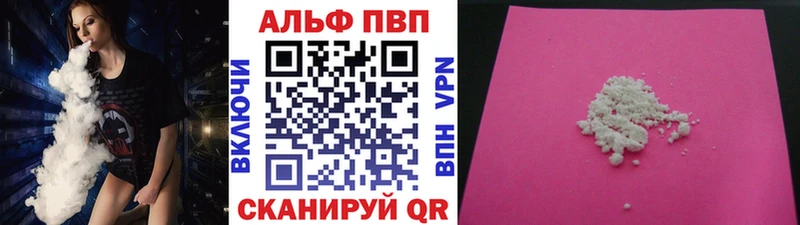 A PVP Crystall  где купить наркотик  hydra ссылки  мориарти телеграм  Абинск 