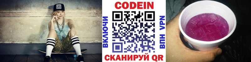 Кодеиновый сироп Lean Purple Drank  Абинск 