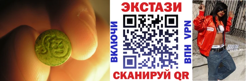 ЭКСТАЗИ 280мг  Абинск 