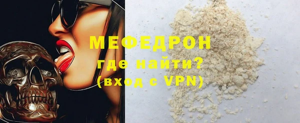 мяу мяу кристалл Абдулино