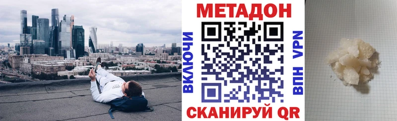 мега зеркало  Абинск  МЕТАДОН кристалл 